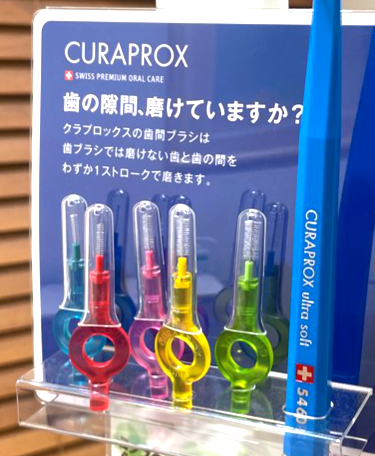 CURAPROX（クラプロックス）歯間ブラシ